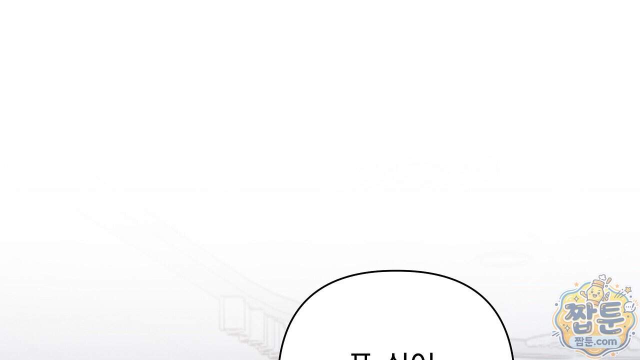 끝내 닿는 봄 35화 34