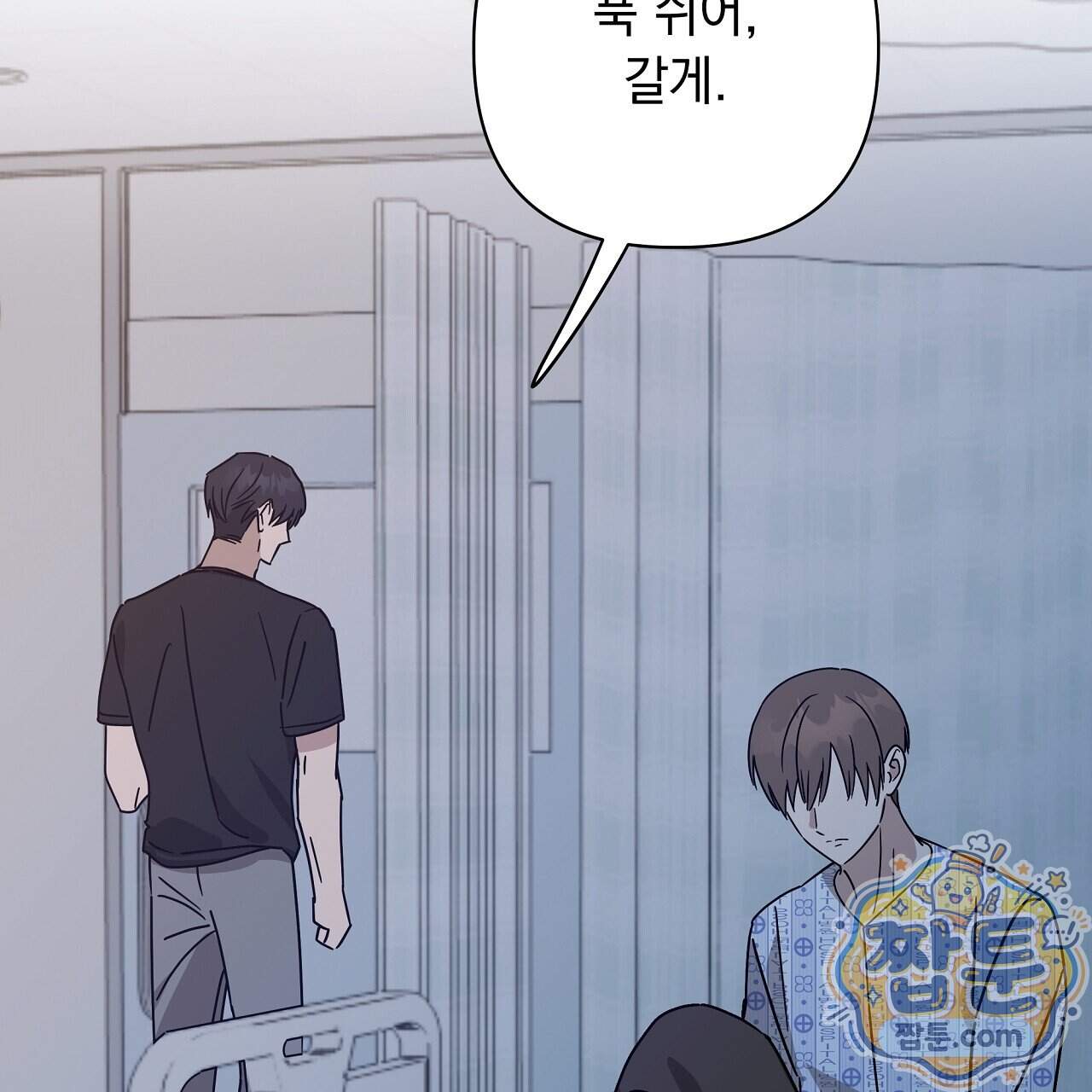 끝내 닿는 봄 35화 35