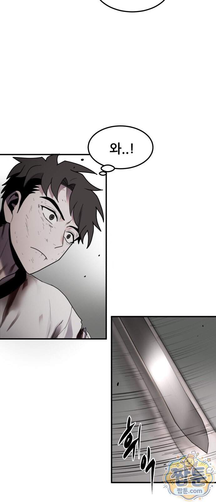 방문을 열면 그곳엔 괴물 4화 16