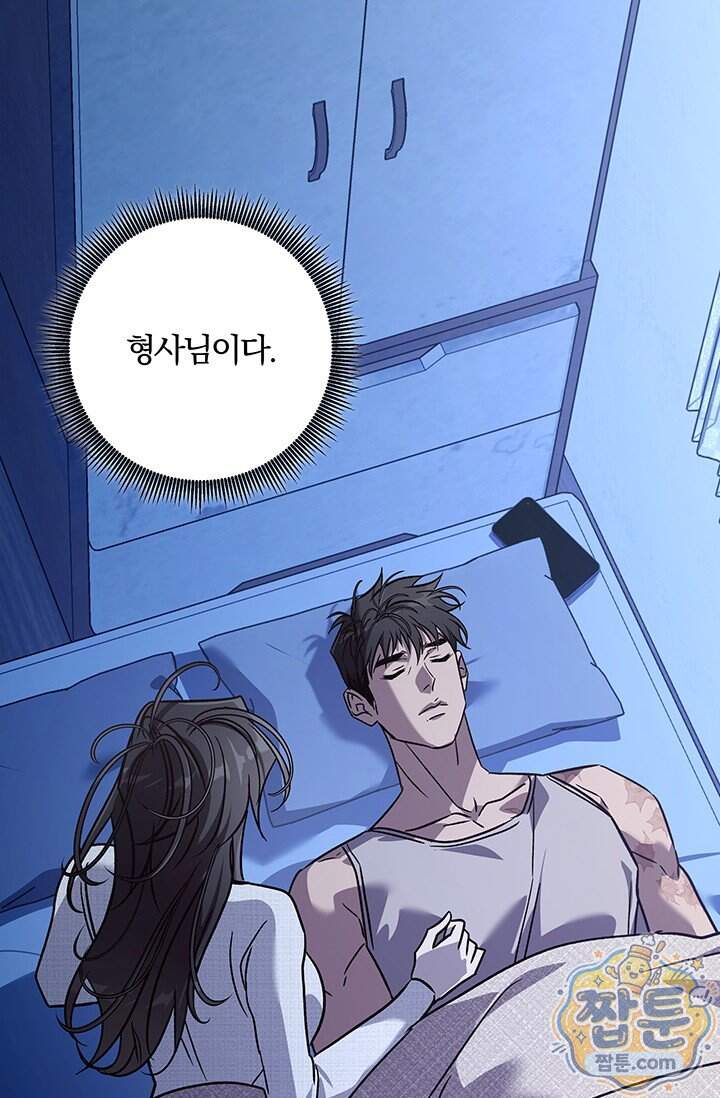 이딴 게 우렁각시?! 34화 6