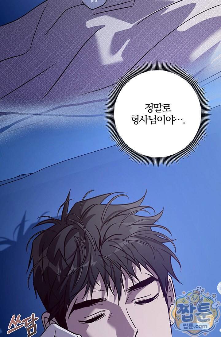 이딴 게 우렁각시?! 34화 7