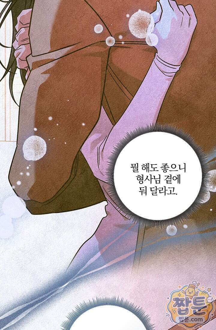 이딴 게 우렁각시?! 34화 12