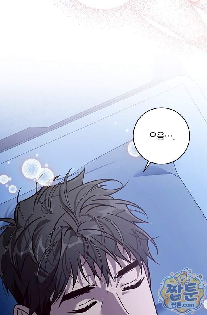 이딴 게 우렁각시?! 34화 20