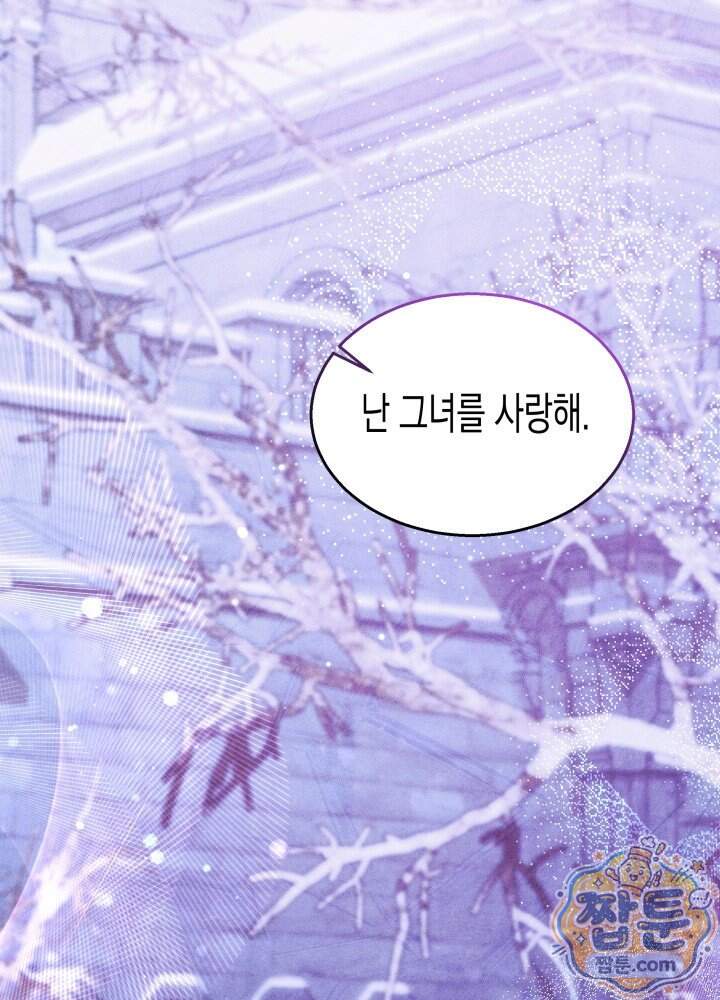 타람 타람 타람 55화 1