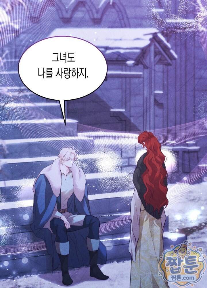 타람 타람 타람 55화 2