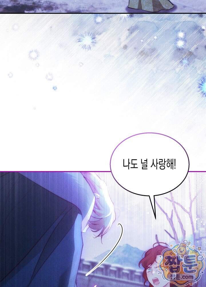 타람 타람 타람 55화 3