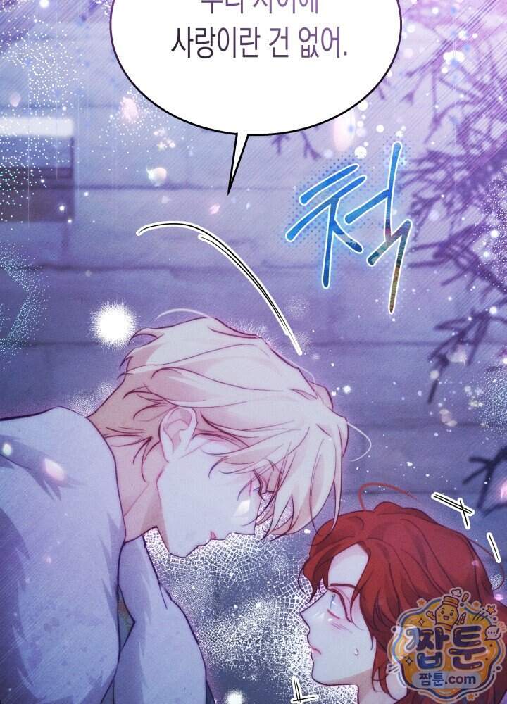 타람 타람 타람 55화 5