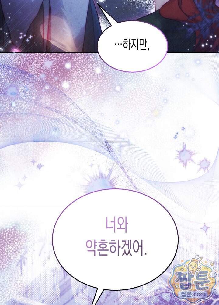 타람 타람 타람 55화 6