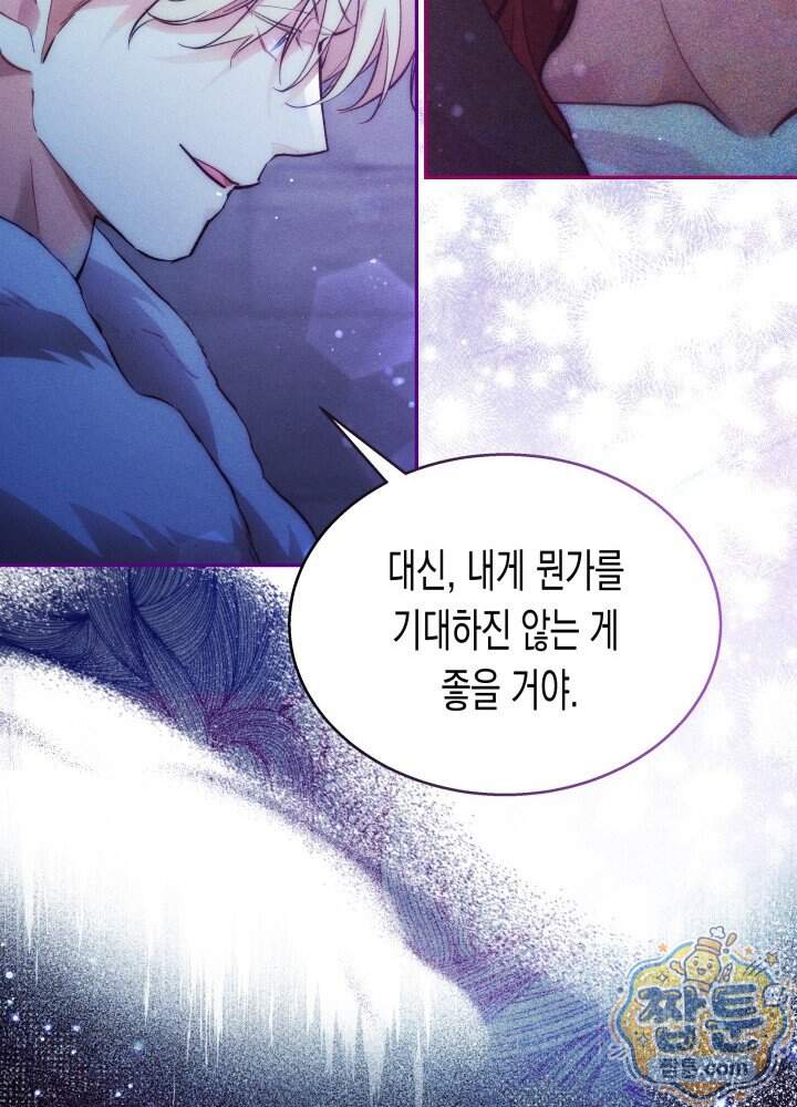 타람 타람 타람 55화 9