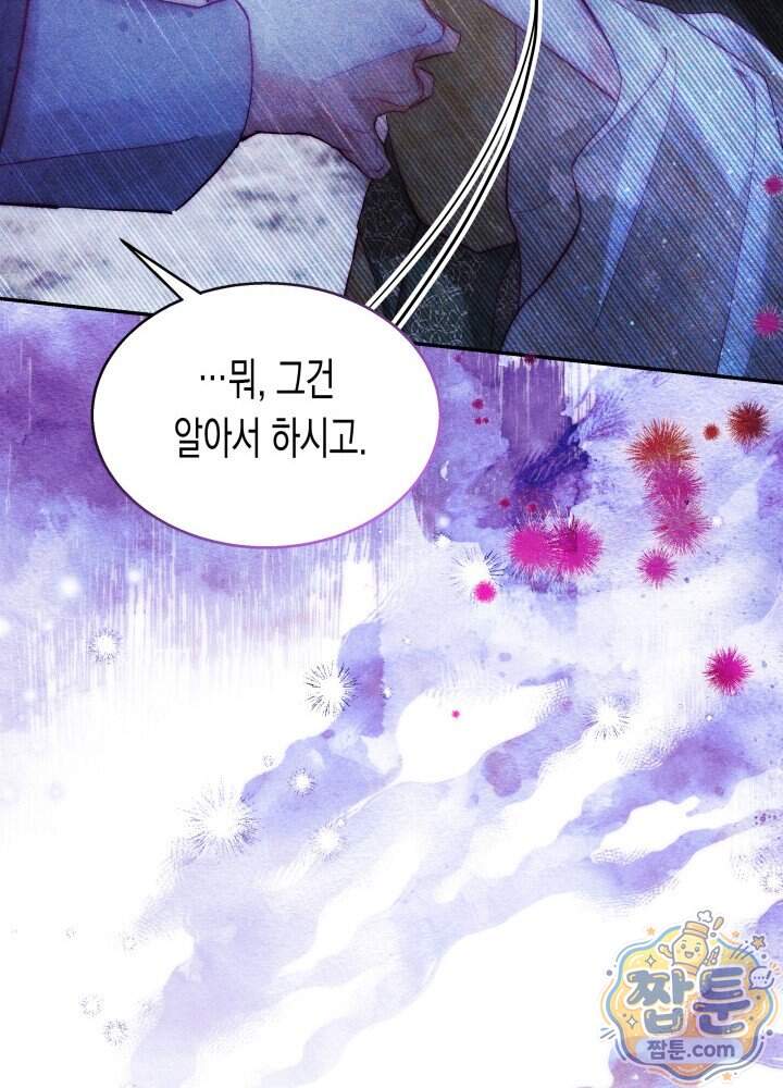 타람 타람 타람 55화 13