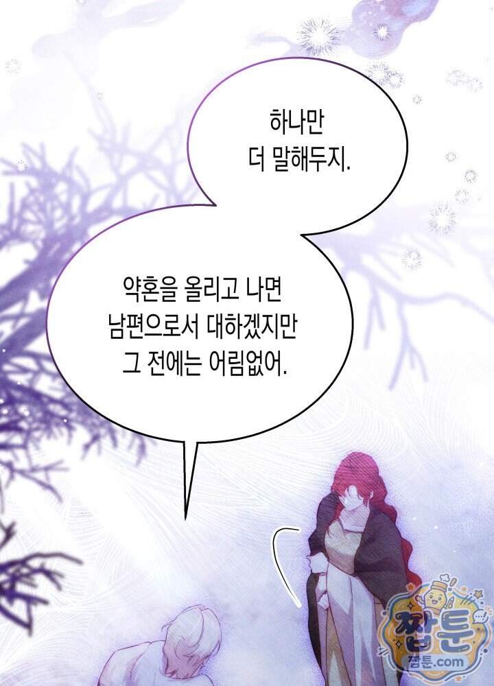 타람 타람 타람 55화 14
