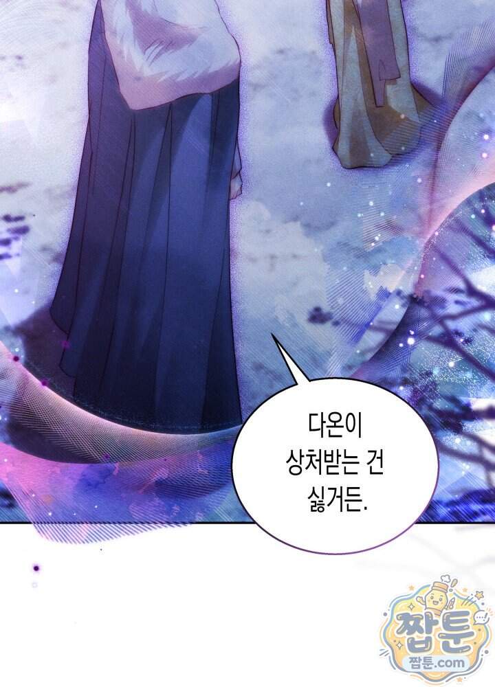 타람 타람 타람 55화 15