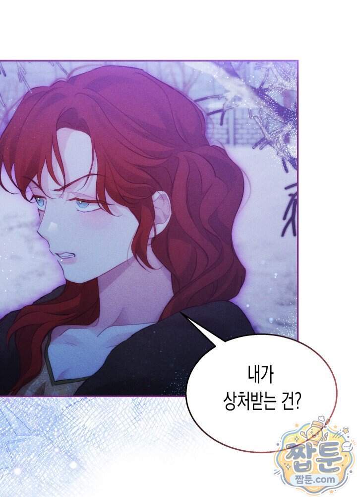 타람 타람 타람 55화 16