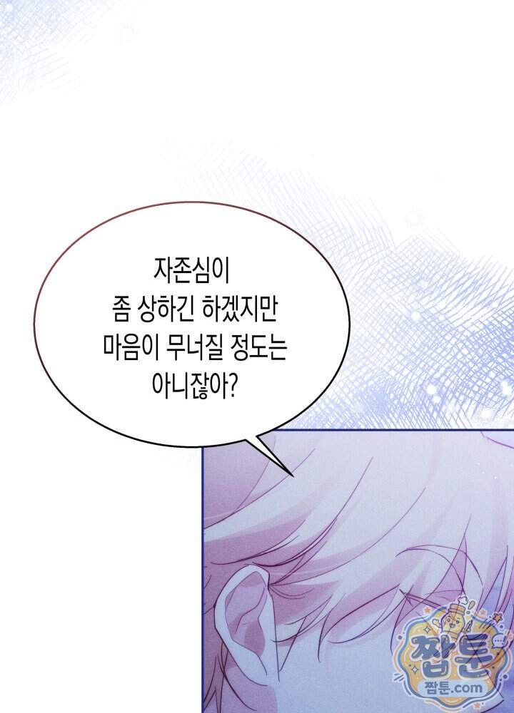 타람 타람 타람 55화 17