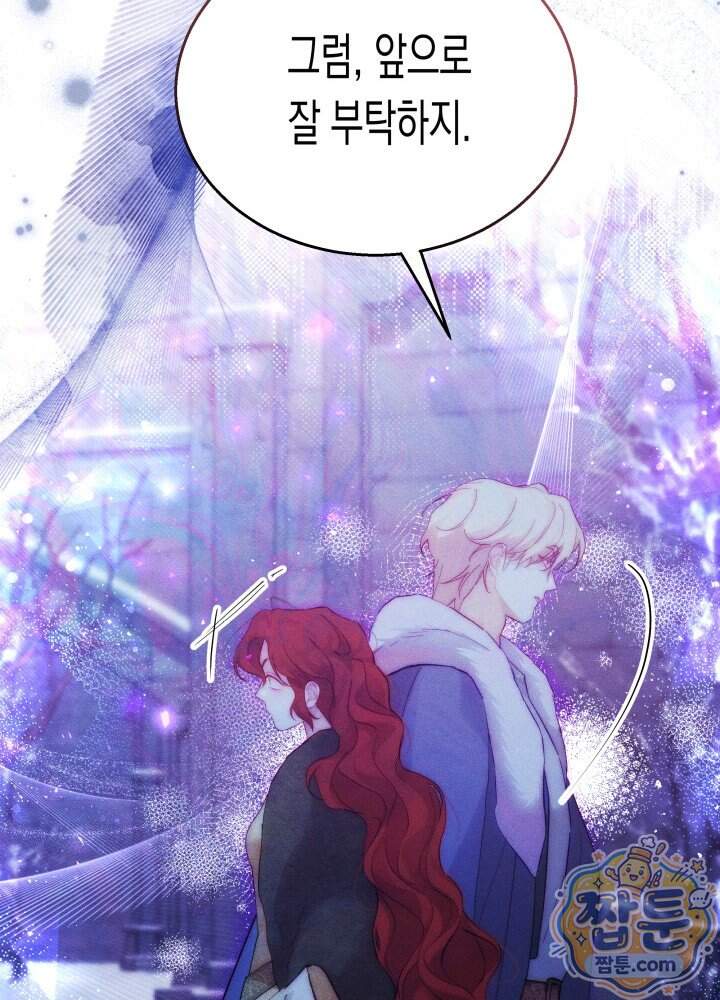 타람 타람 타람 55화 19