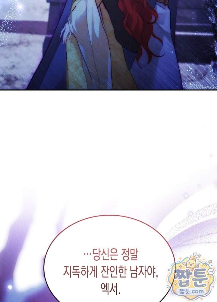 타람 타람 타람 55화 20