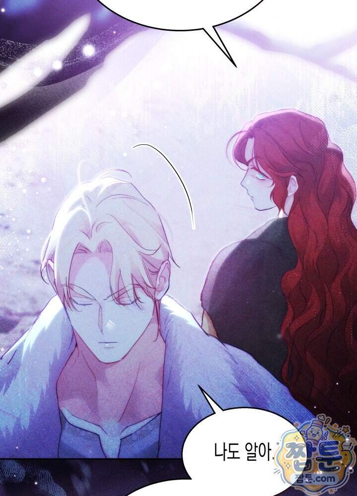 타람 타람 타람 55화 21