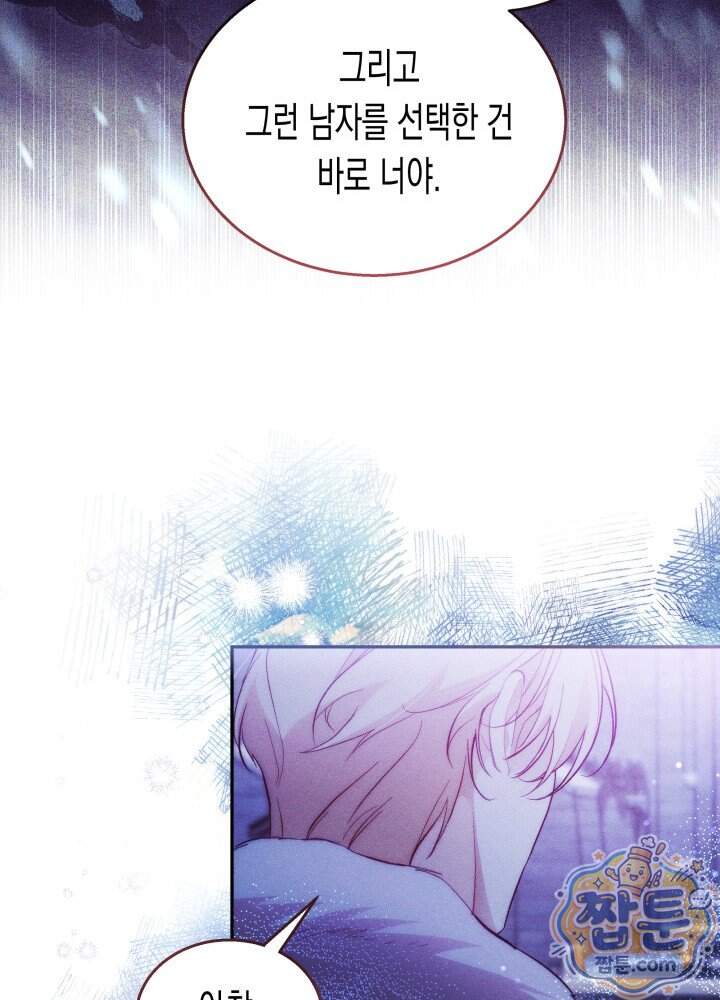 타람 타람 타람 55화 22