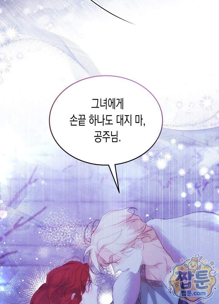 타람 타람 타람 55화 24