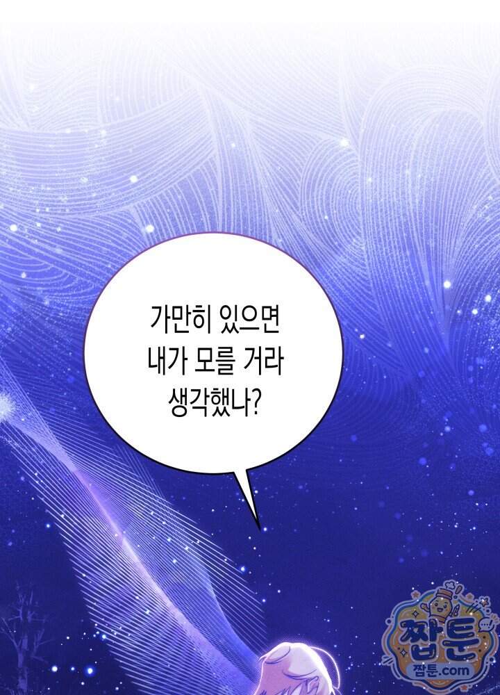타람 타람 타람 60화 1