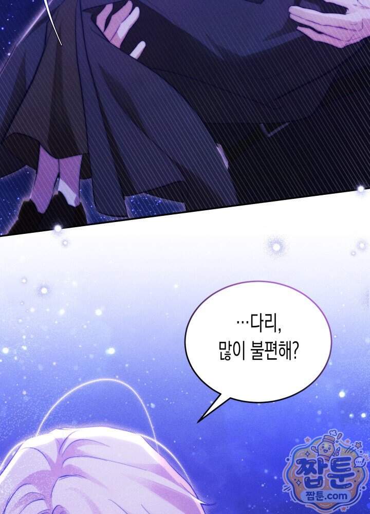 타람 타람 타람 60화 5