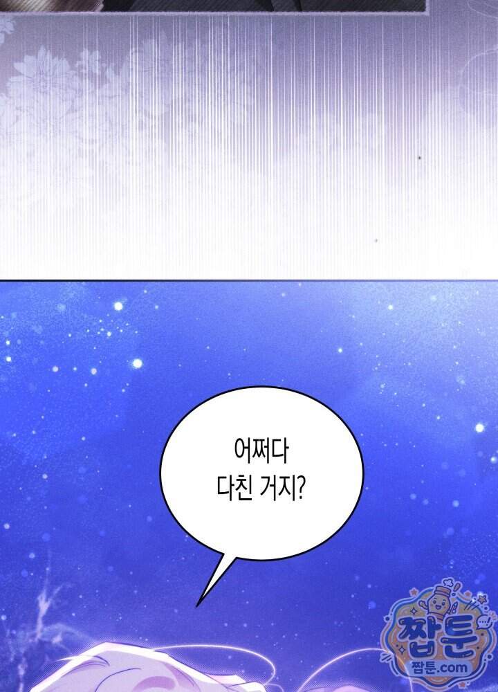 타람 타람 타람 60화 10