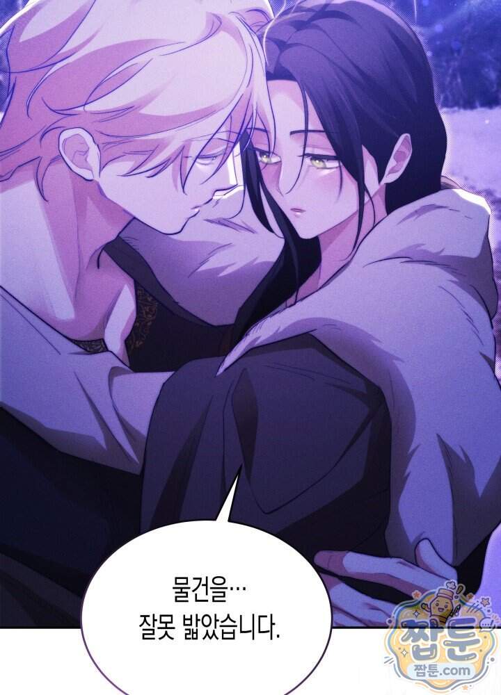 타람 타람 타람 60화 11