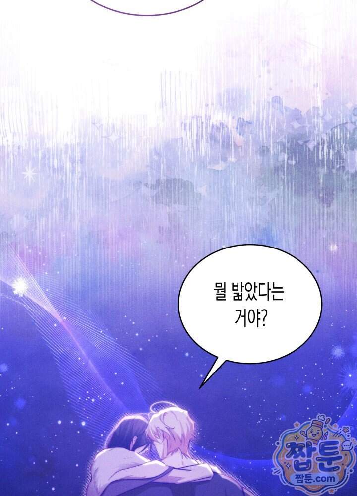 타람 타람 타람 60화 12
