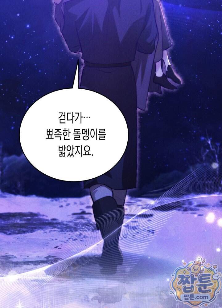 타람 타람 타람 60화 13