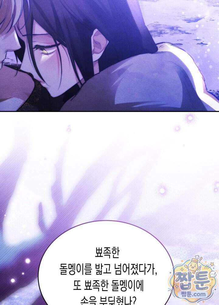 타람 타람 타람 60화 16