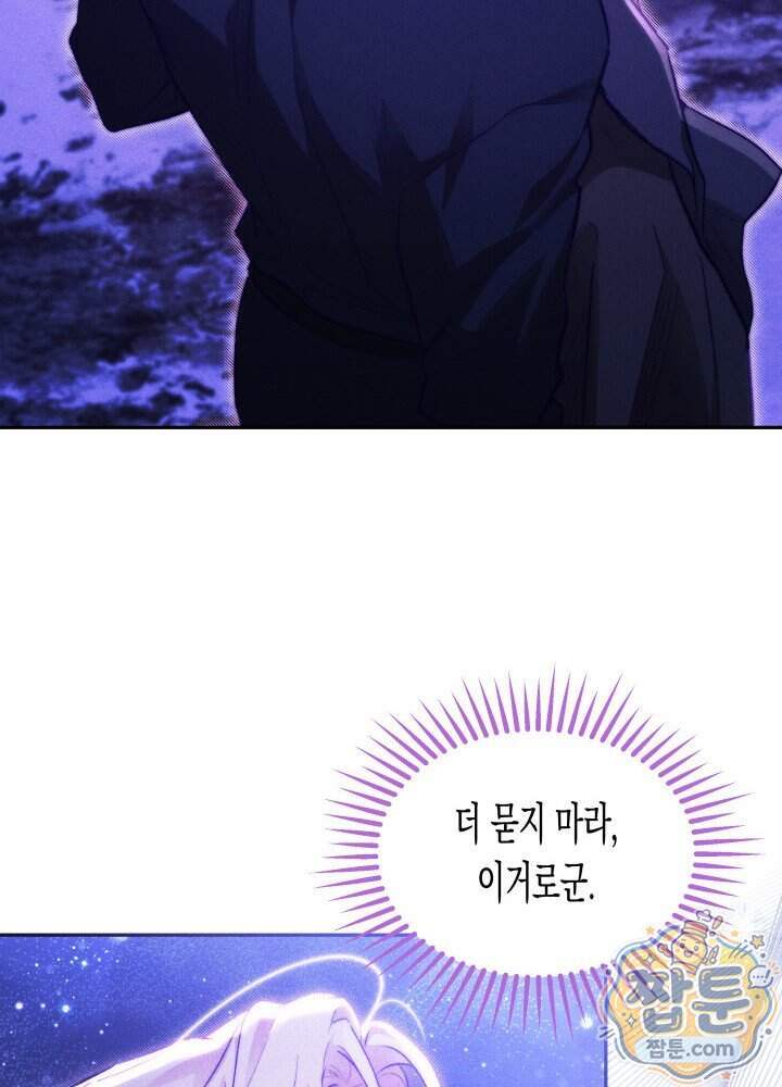 타람 타람 타람 60화 19