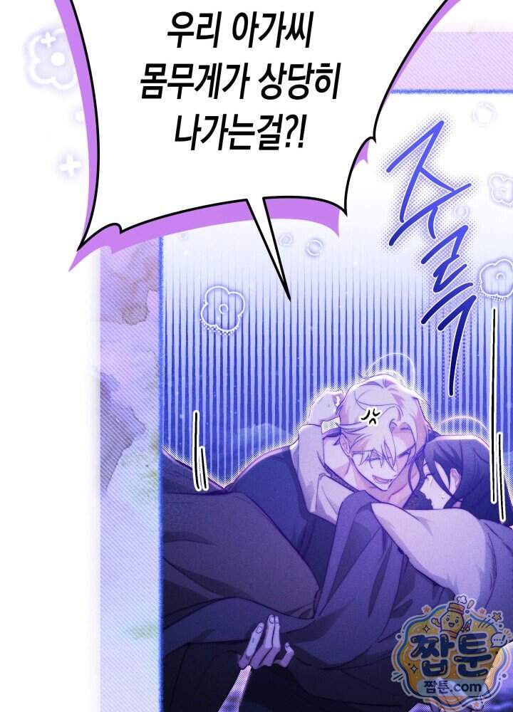 타람 타람 타람 60화 21