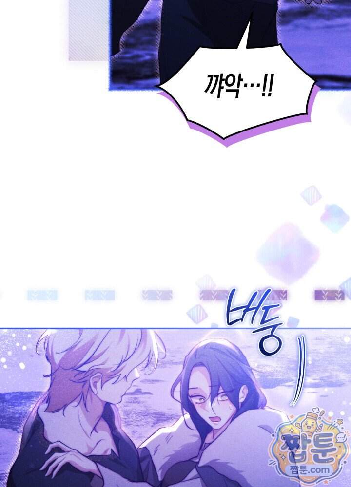타람 타람 타람 60화 22