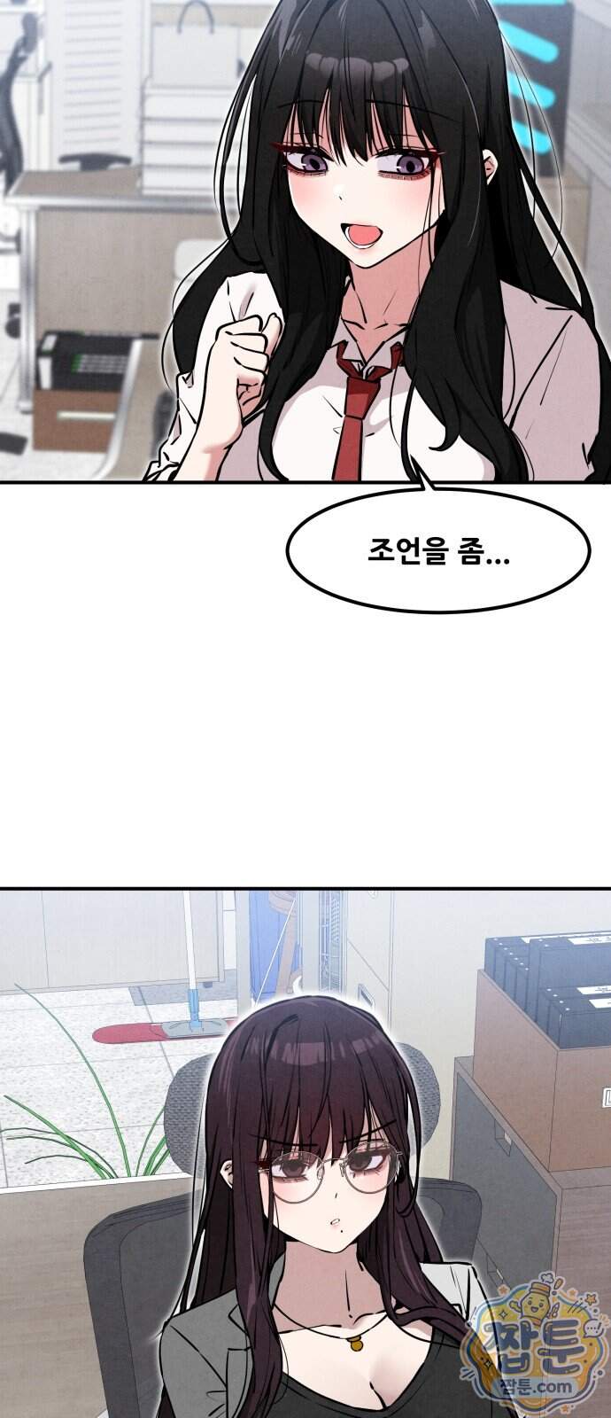너만 보인단 말이야 20화 27