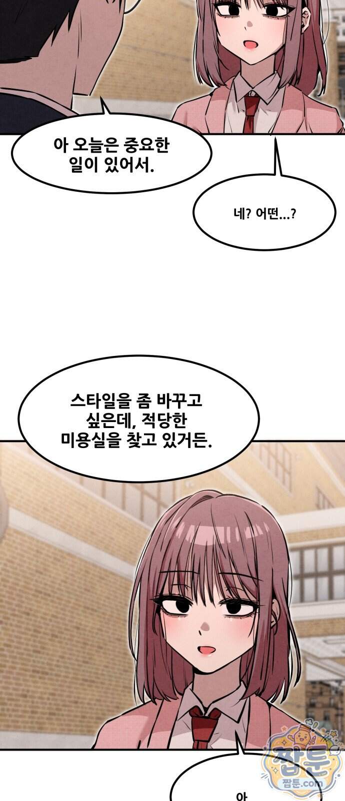 너만 보인단 말이야 20화 39