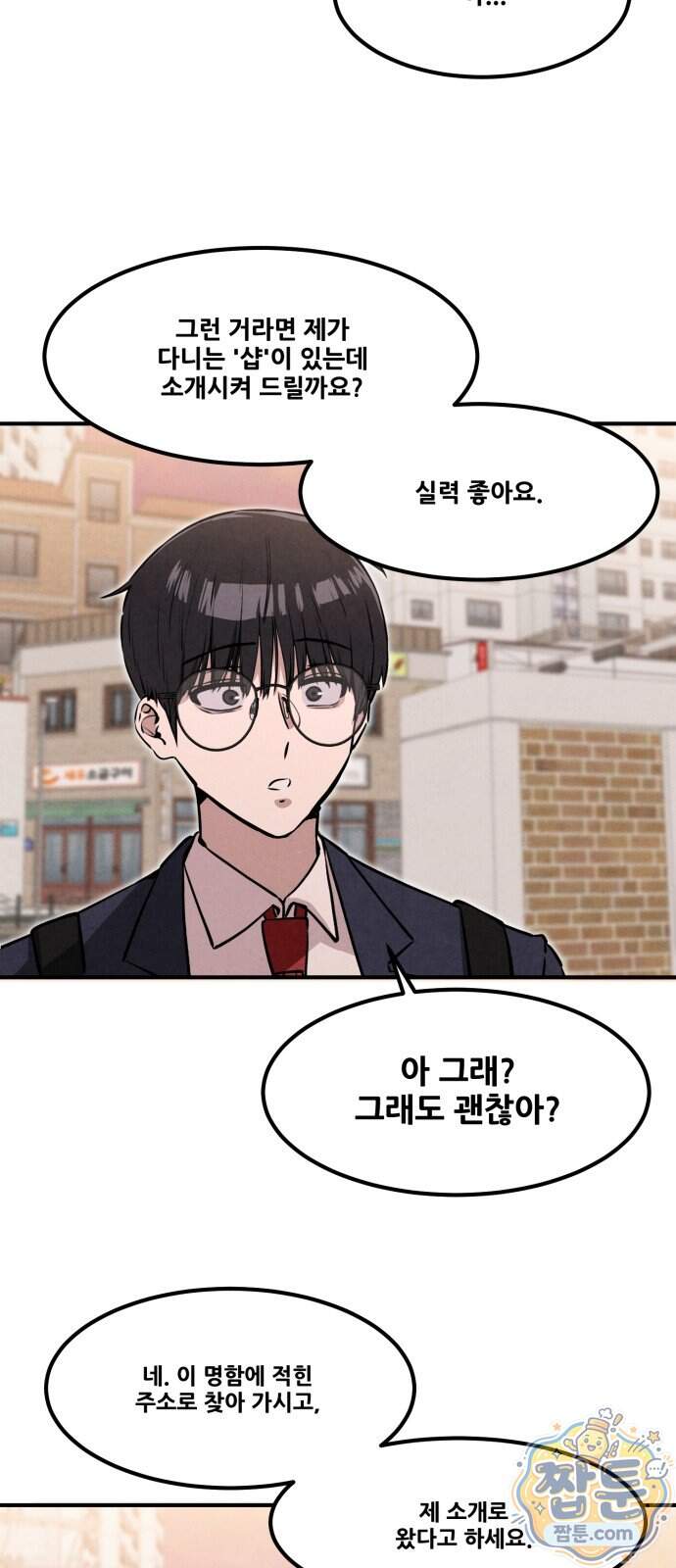 너만 보인단 말이야 20화 40