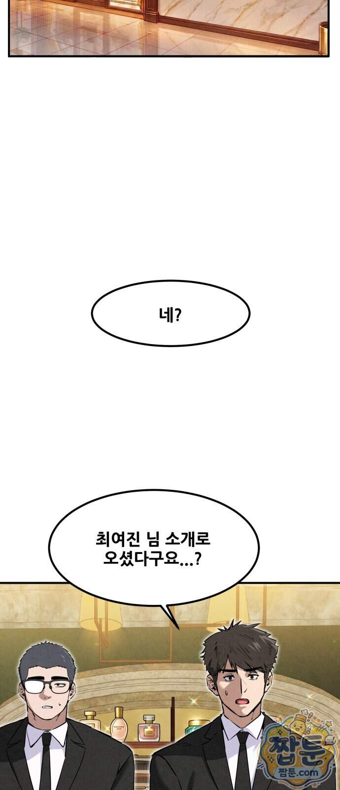 너만 보인단 말이야 20화 43