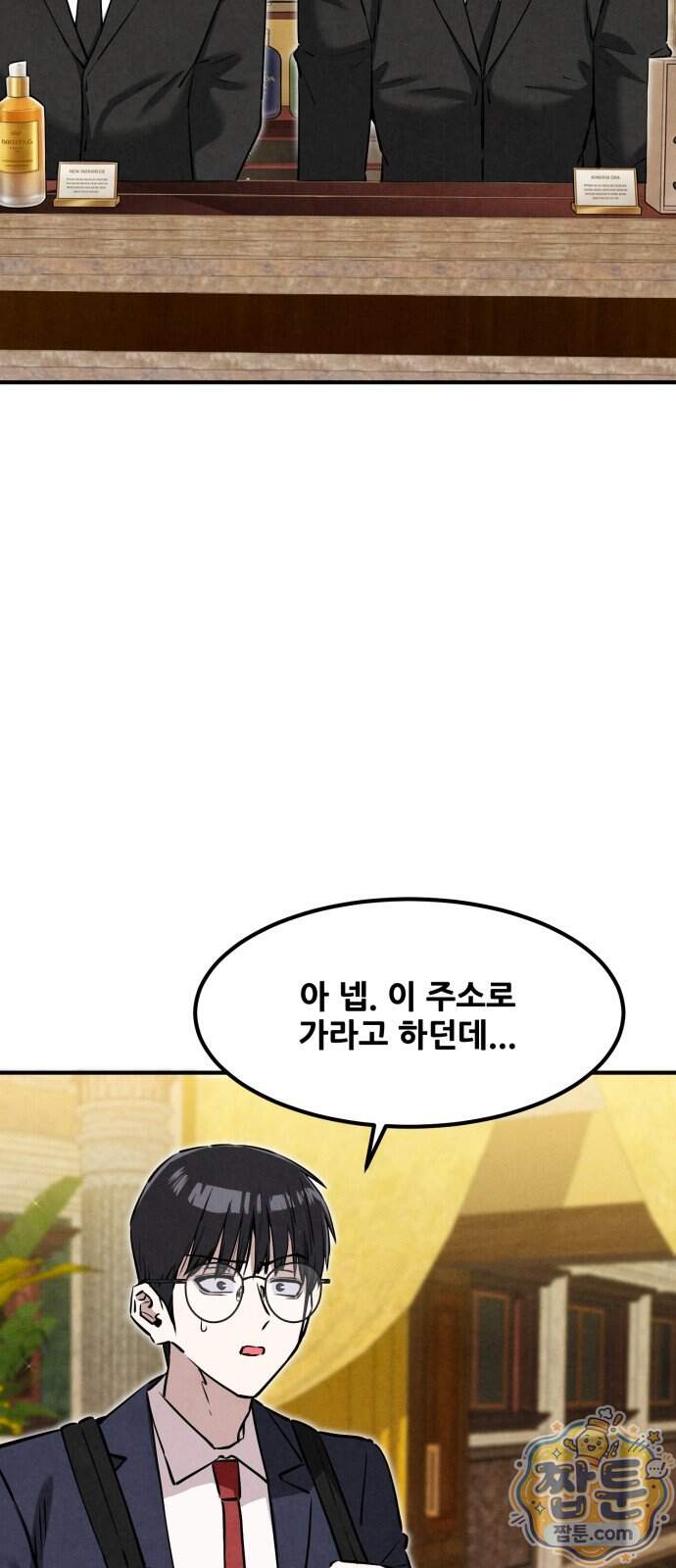너만 보인단 말이야 20화 44