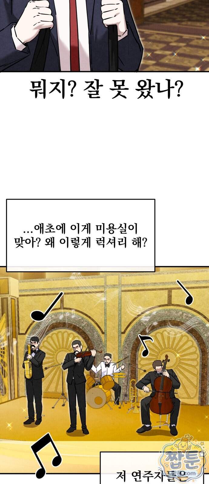 너만 보인단 말이야 20화 45