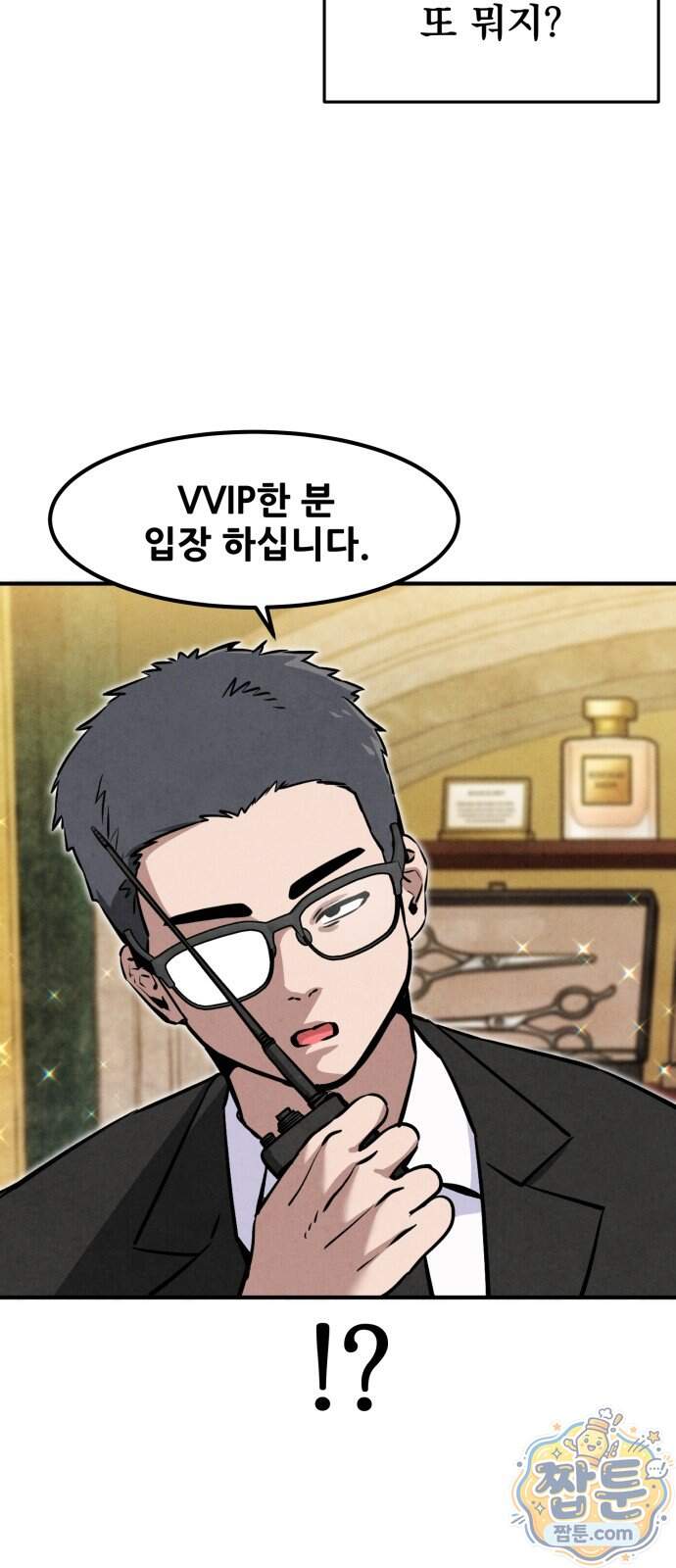 너만 보인단 말이야 20화 46