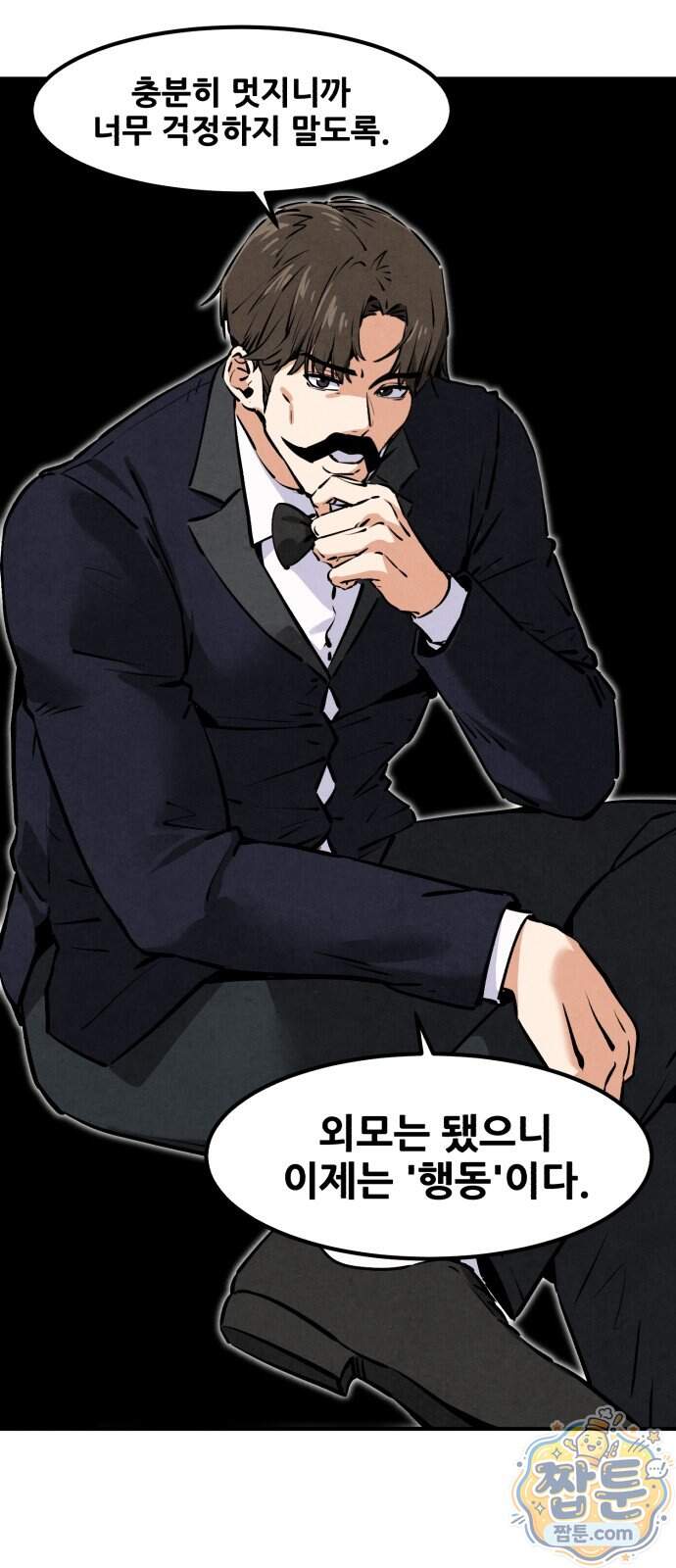 너만 보인단 말이야 20화 56