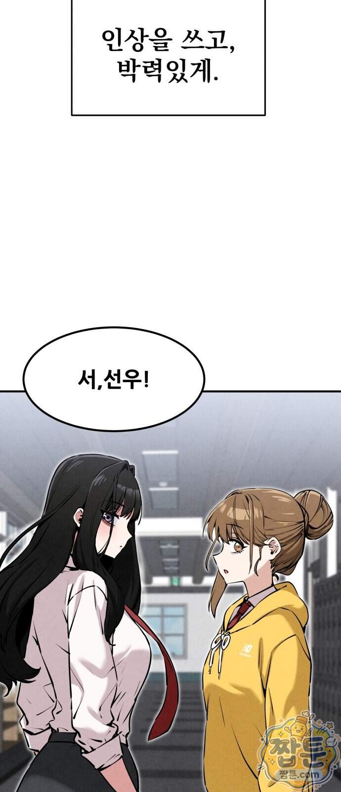 너만 보인단 말이야 20화 59