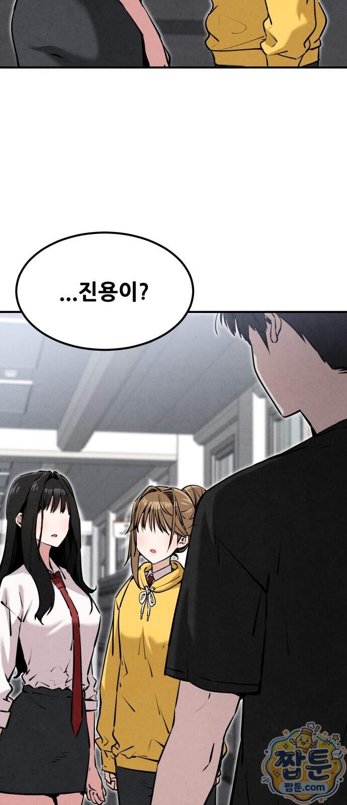 너만 보인단 말이야 20화 60