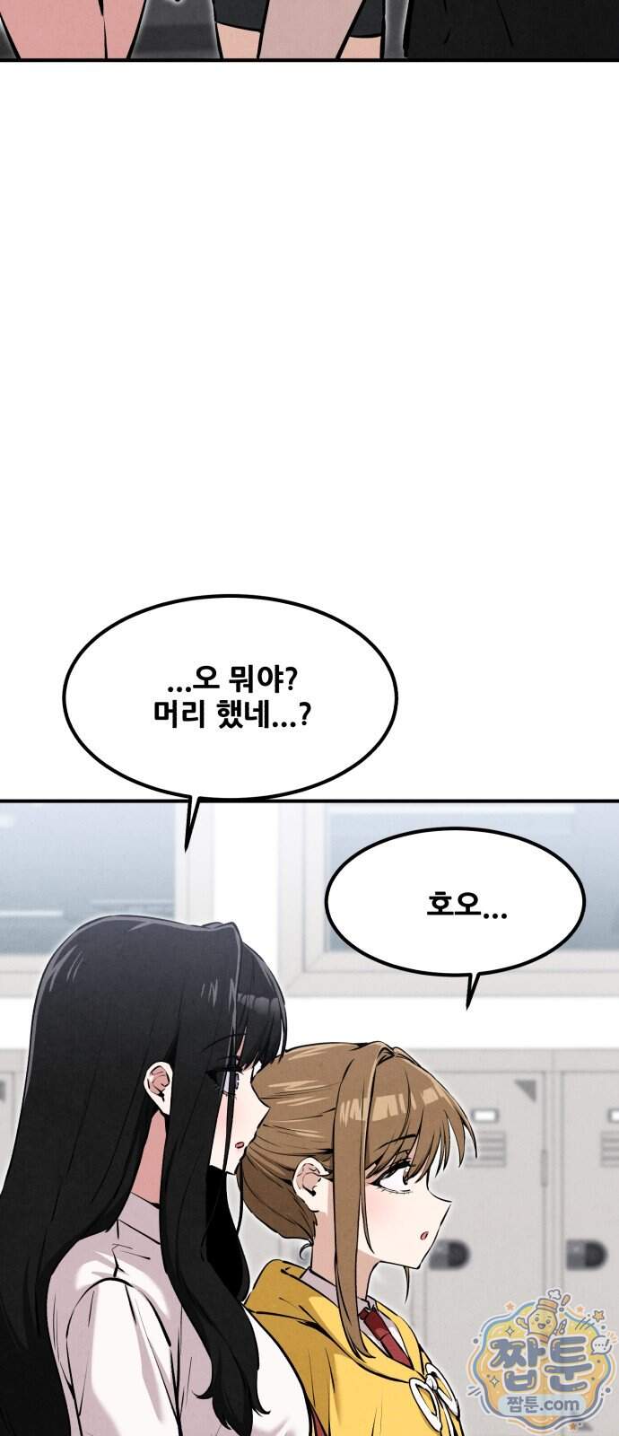 너만 보인단 말이야 20화 61