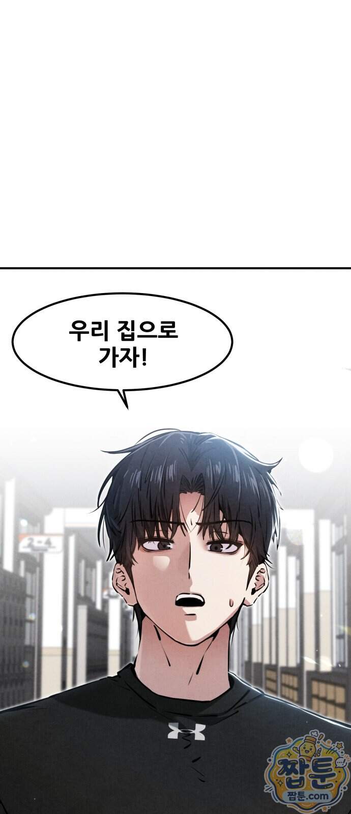 너만 보인단 말이야 20화 63