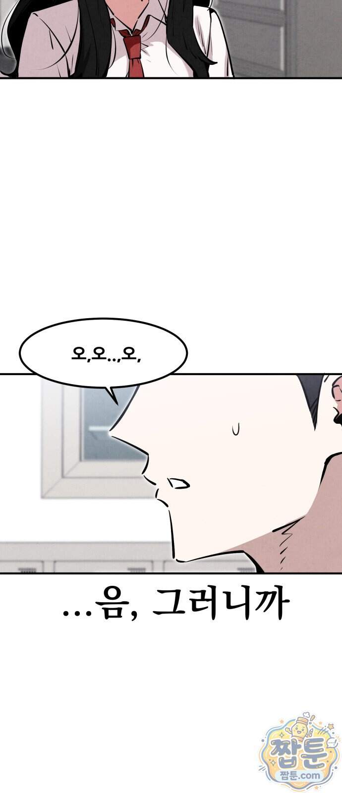 너만 보인단 말이야 20화 65