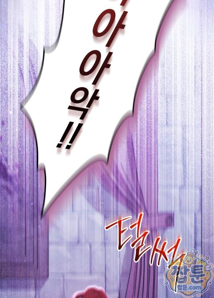 타람 타람 타람 62화 6