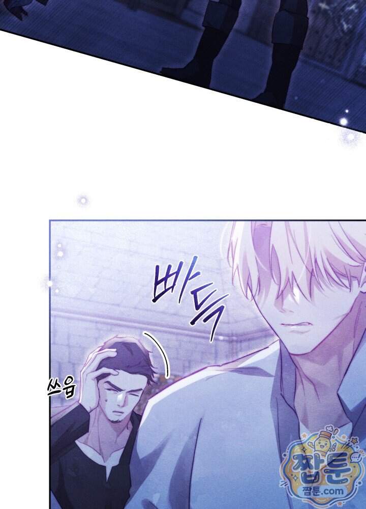 타람 타람 타람 62화 19