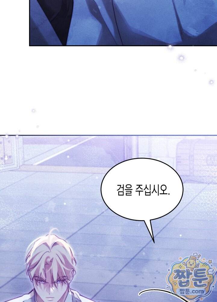 타람 타람 타람 62화 20