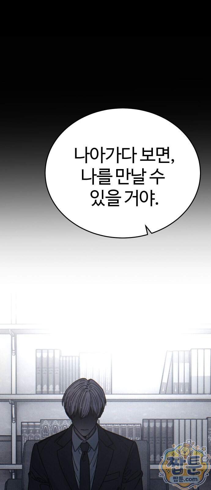소녀바둑 2부 16화 7
